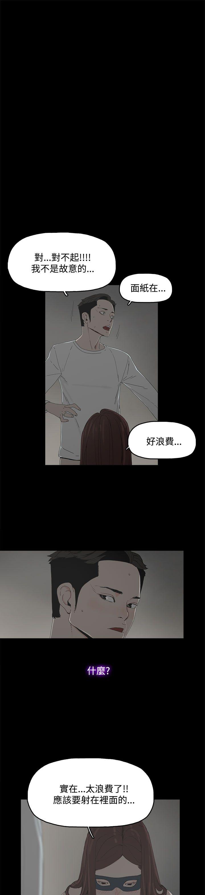 代理孕母 第6話 第29页
