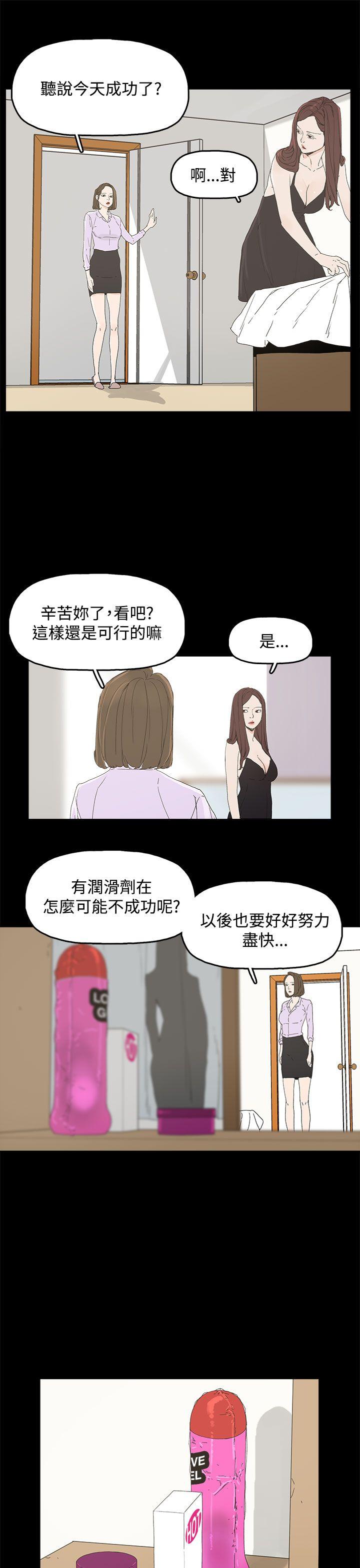 代理孕母 第7話 第3页