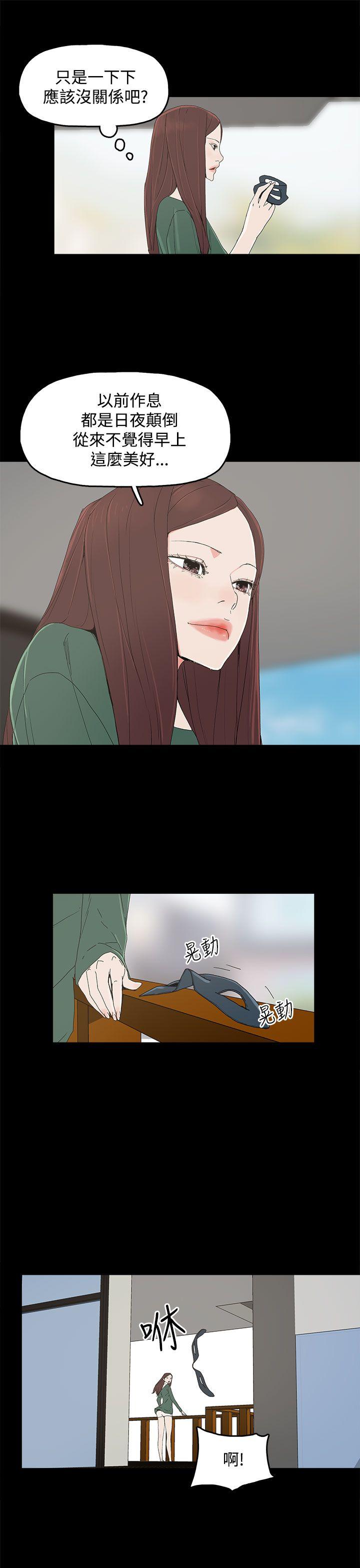 代理孕母 第7話 第28页