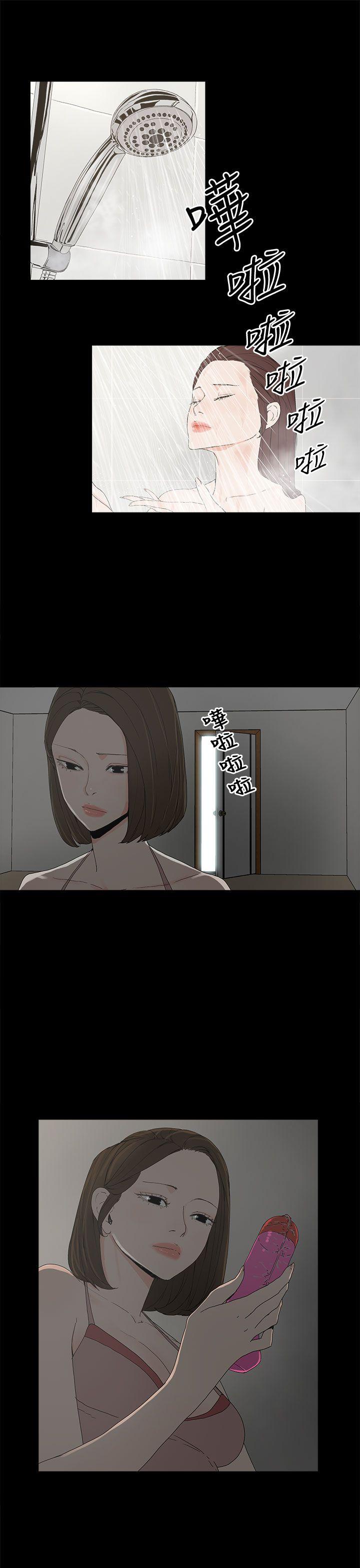 代理孕母 第7話 第6页