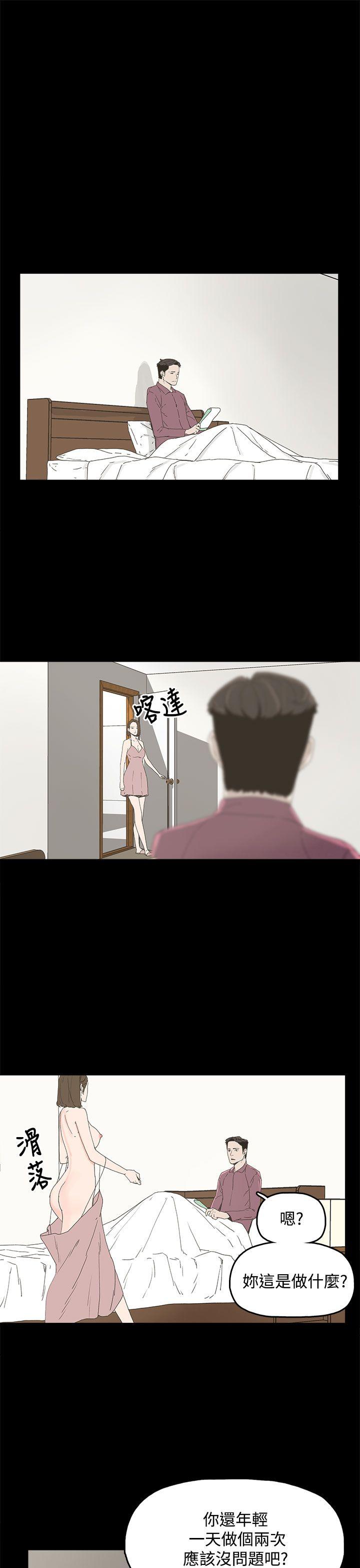 代理孕母 第7話 第12页