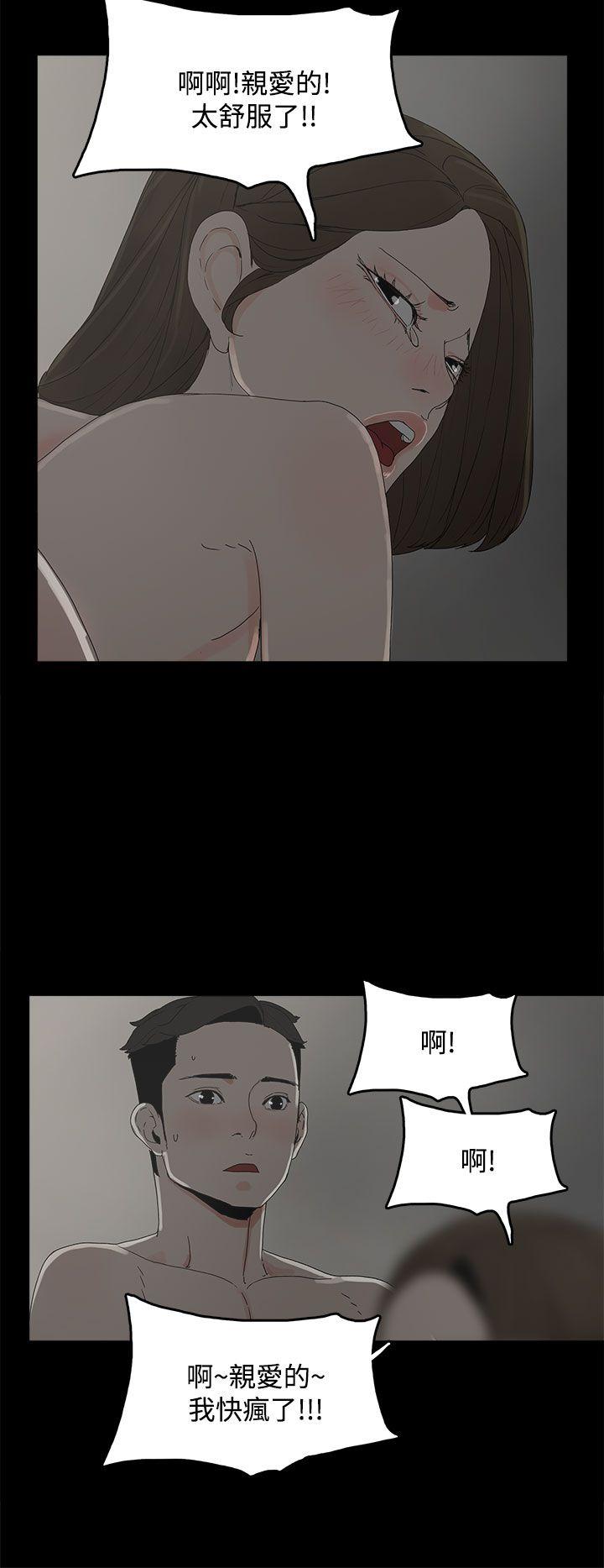 代理孕母 第7話 第15页