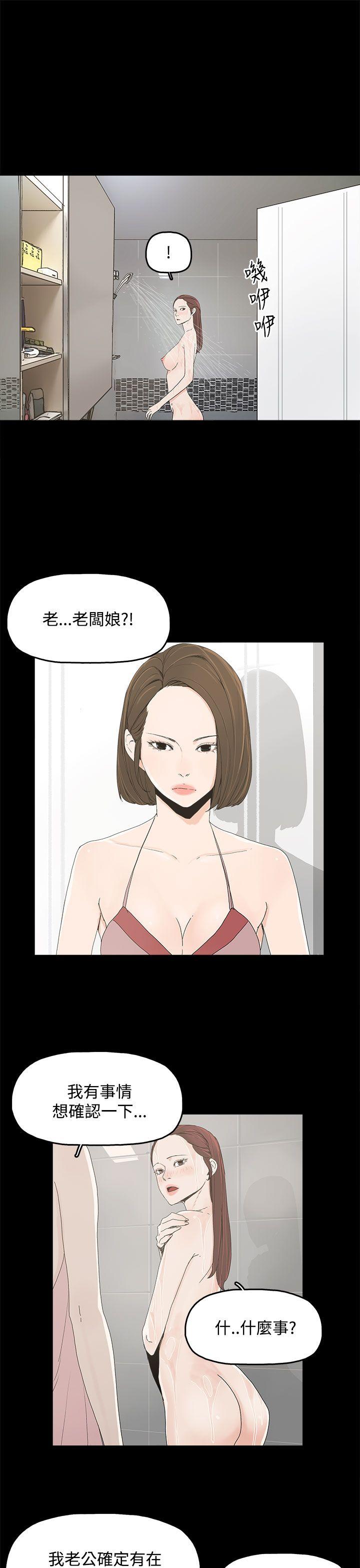 代理孕母 第7話 第8页