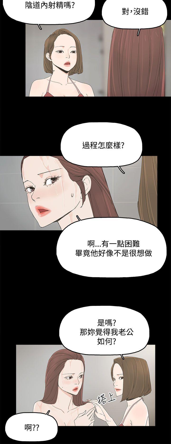 代理孕母 第7話 第9页