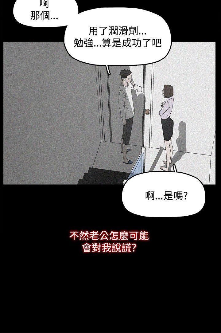 代理孕母 第7話 第17页