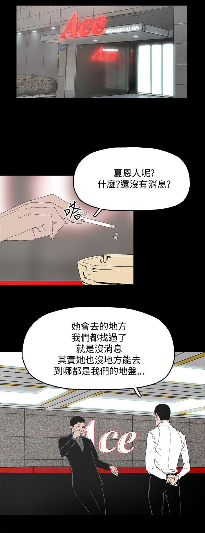 代理孕母 第7話 第21页