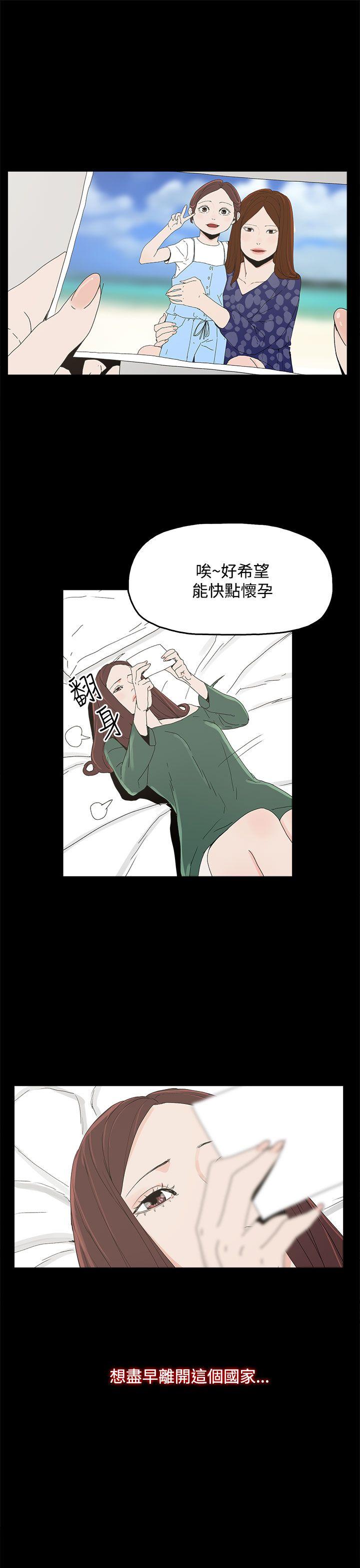 代理孕母 第7話 第20页