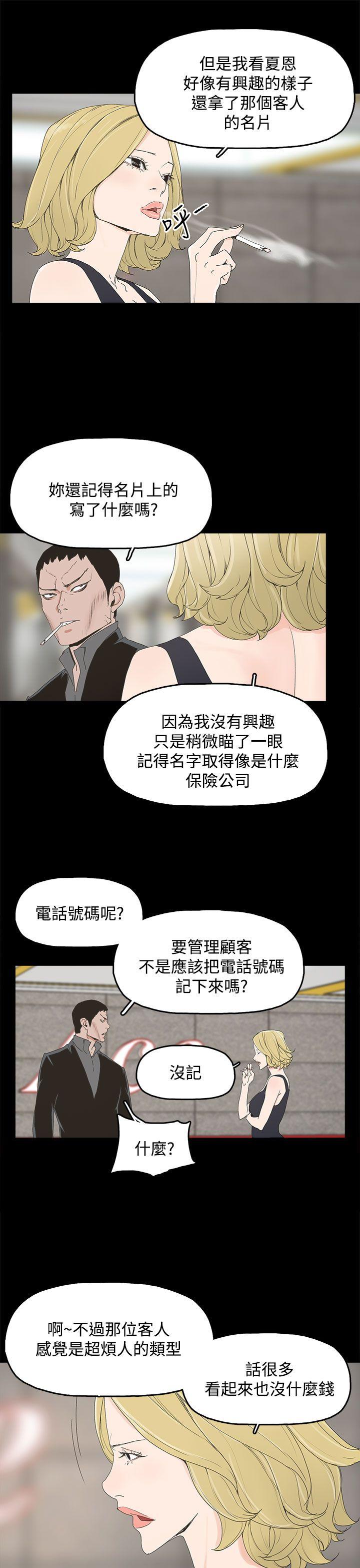 代理孕母 第7話 第24页