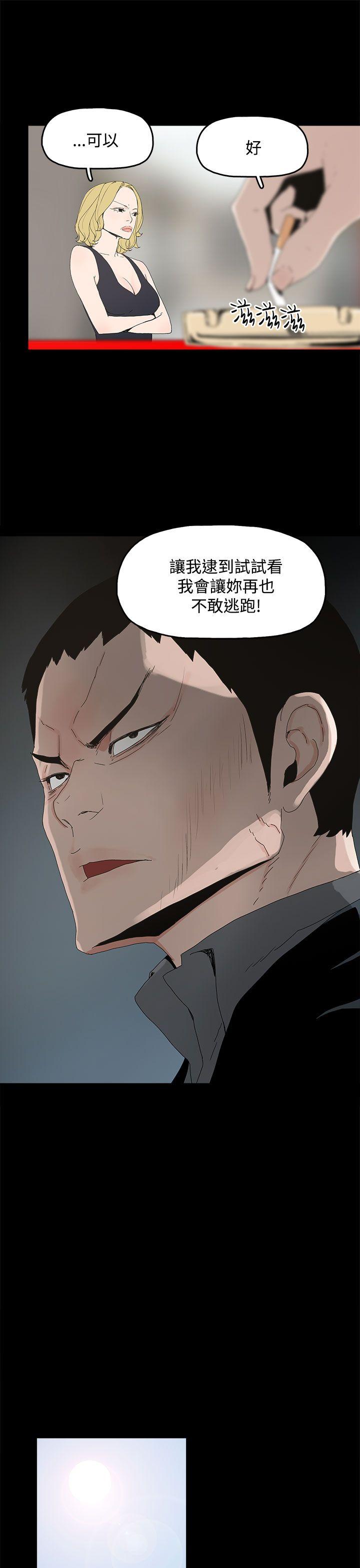代理孕母 第7話 第26页