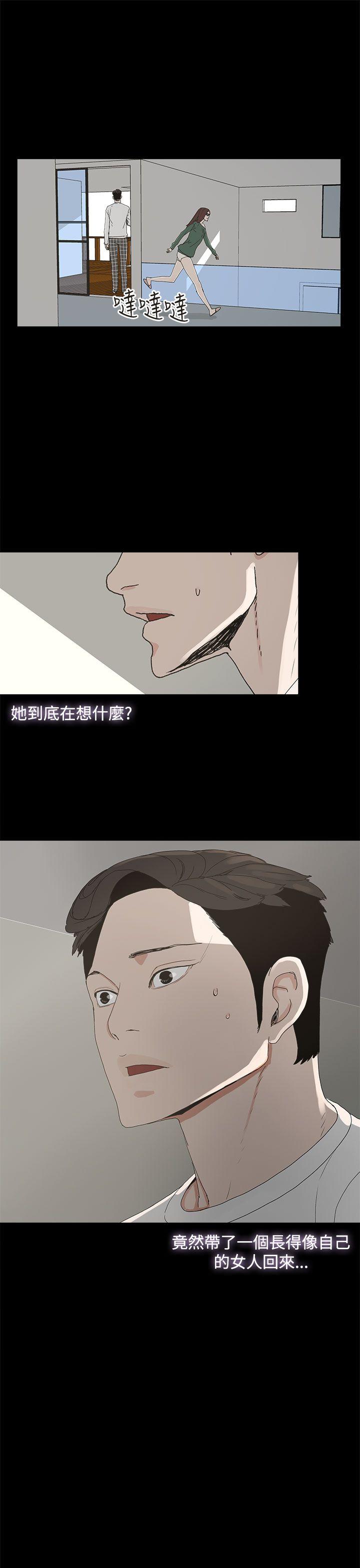 代理孕母 第8話 第7页