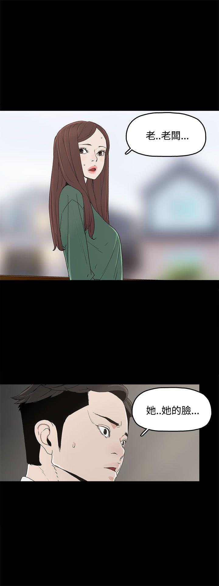代理孕母 第8話 第3页
