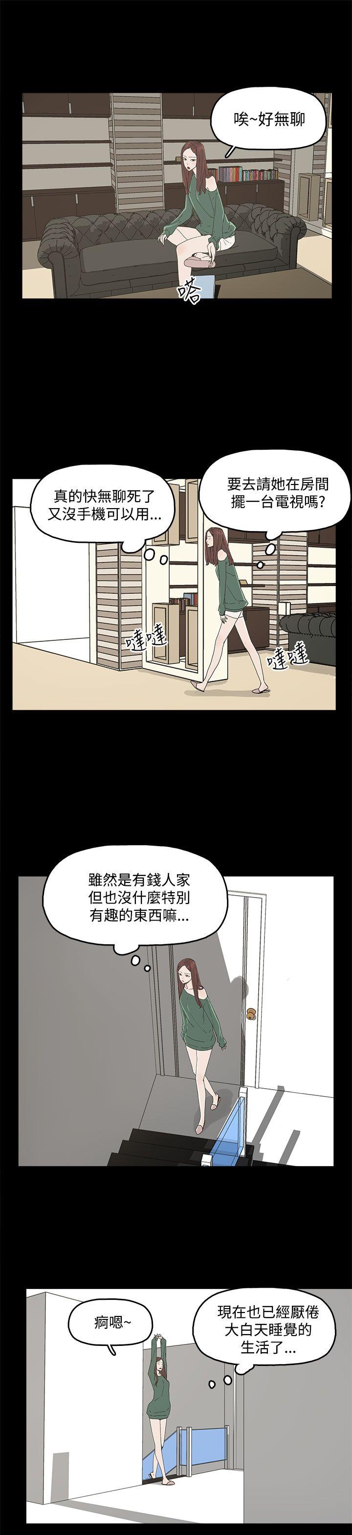 代理孕母 第8話 第13页