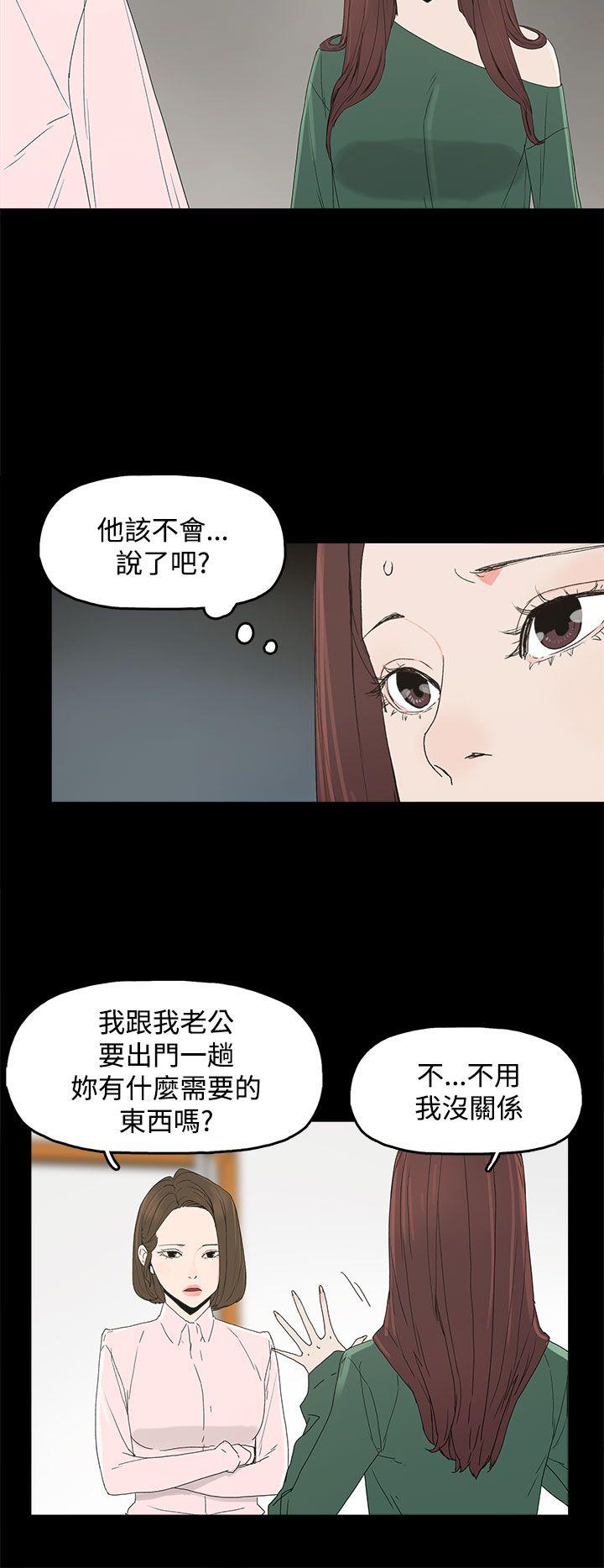 代理孕母 第8話 第10页