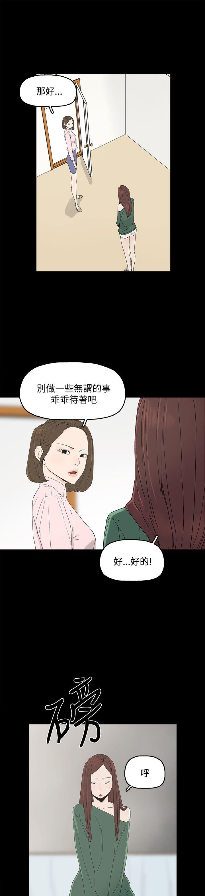 代理孕母 第8話 第11页