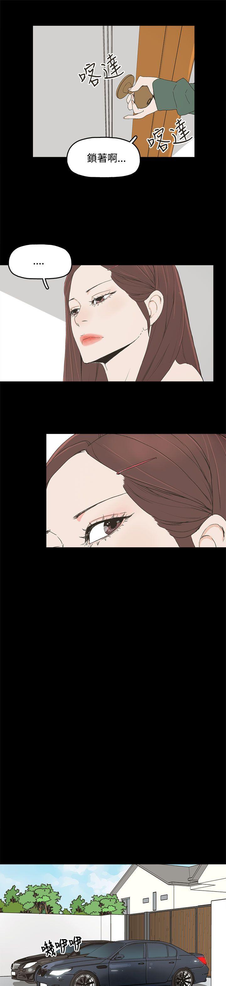代理孕母 第8話 第17页