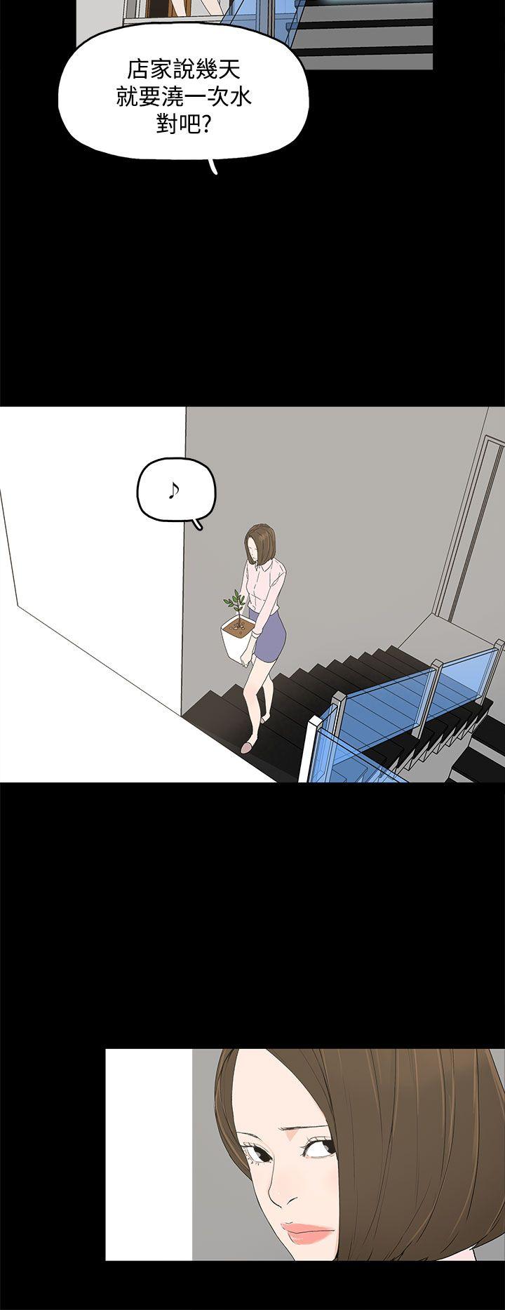 代理孕母 第8話 第20页