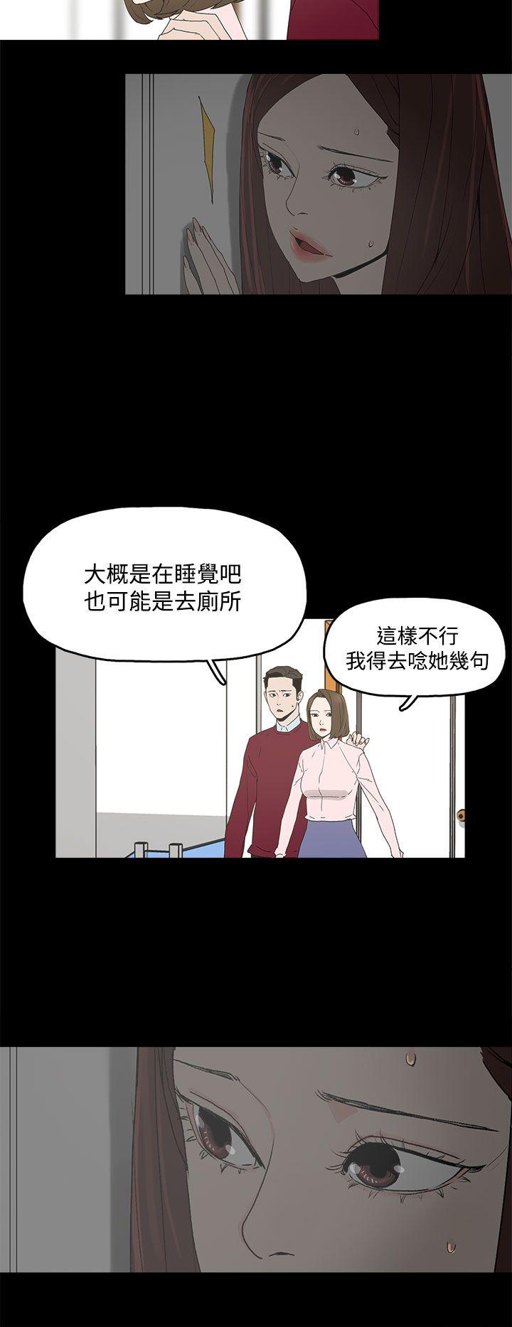 代理孕母 第8話 第24页