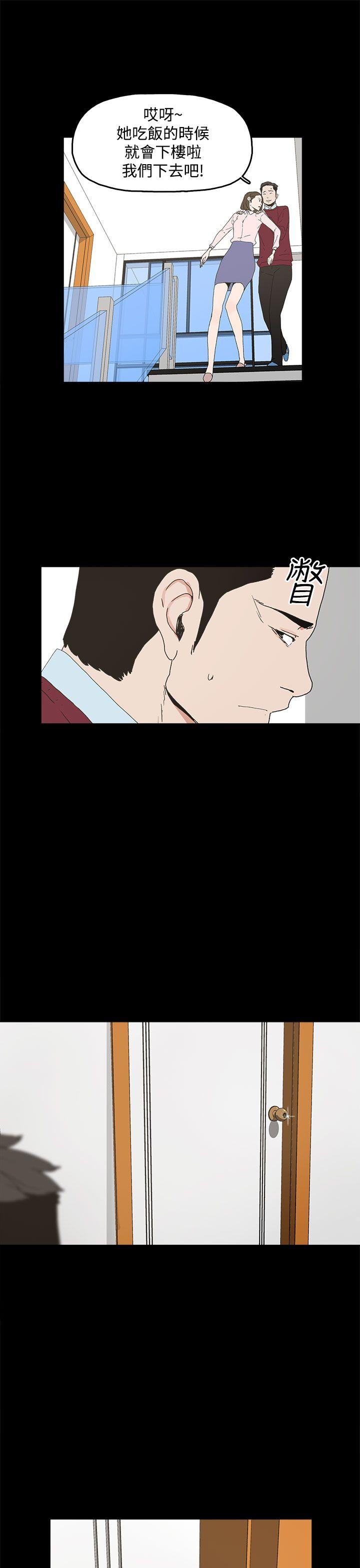 代理孕母 第8話 第25页