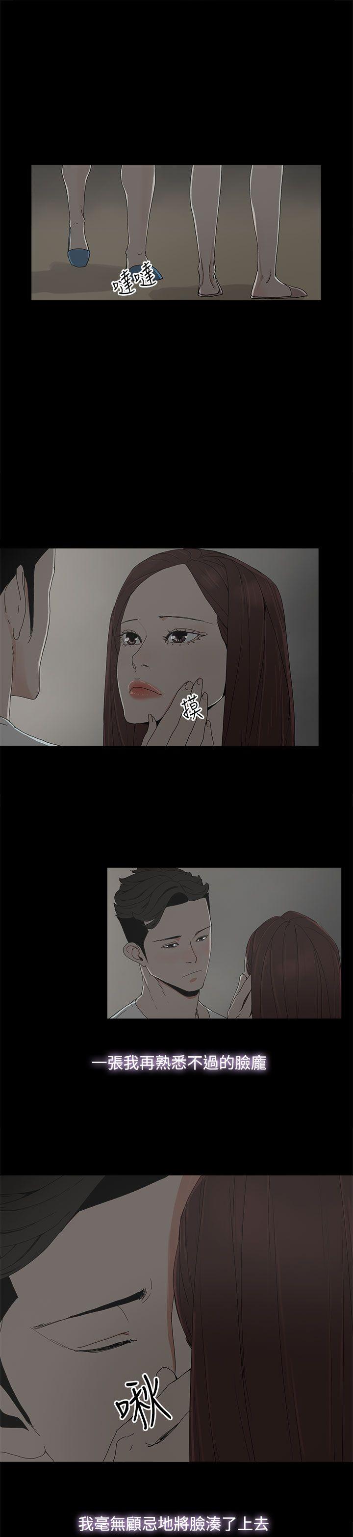 代理孕母 第8話 第31页