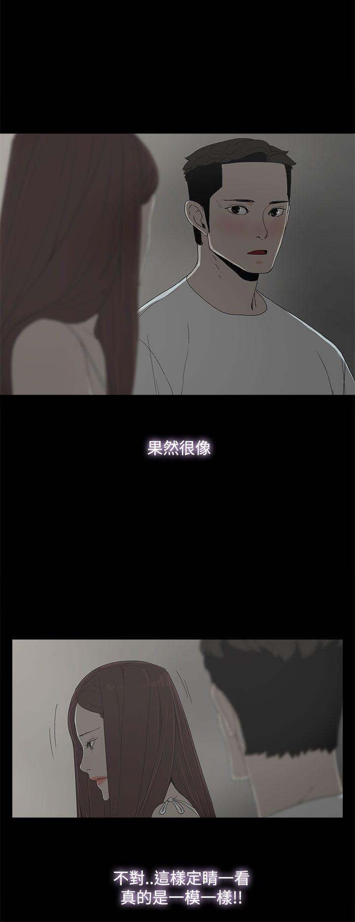 代理孕母 第8話 第28页