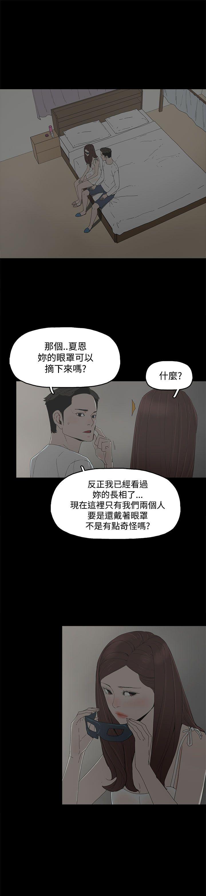代理孕母 第8話 第27页