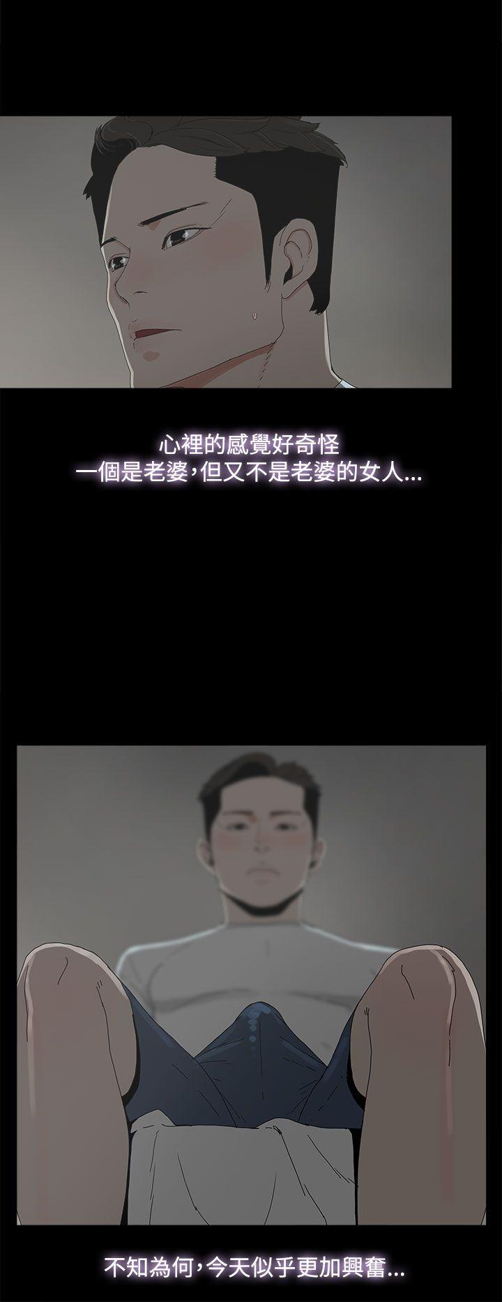 代理孕母 第8話 第30页