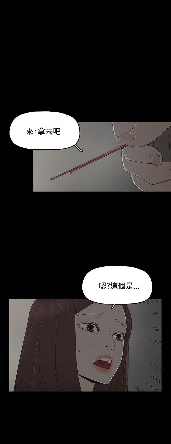 代理孕母 第9話 第17页