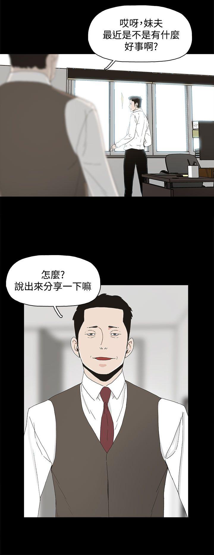 代理孕母 第9話 第23页