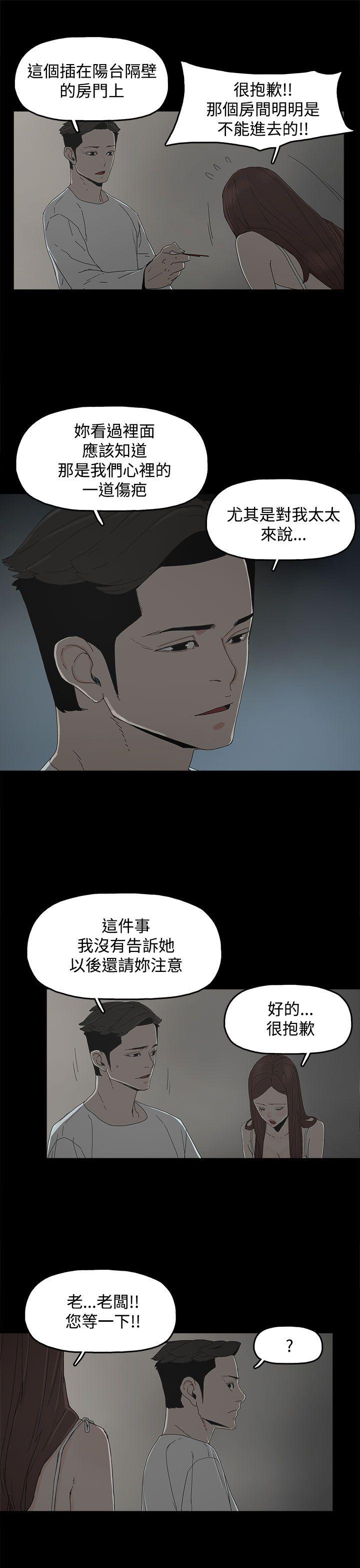 代理孕母 第9話 第18页