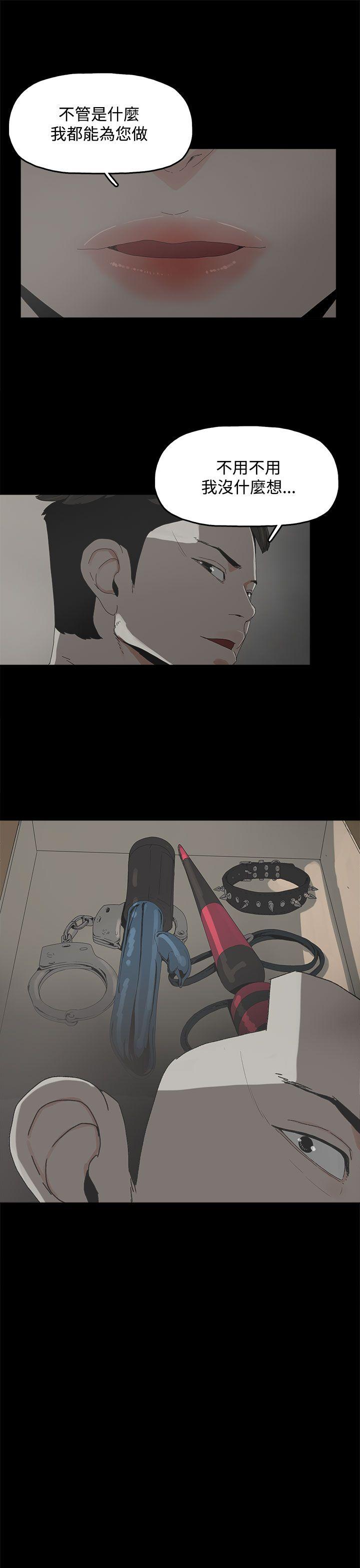 代理孕母 第9話 第20页