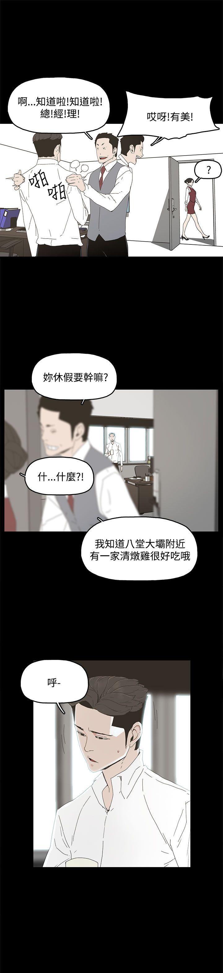 代理孕母 第9話 第26页