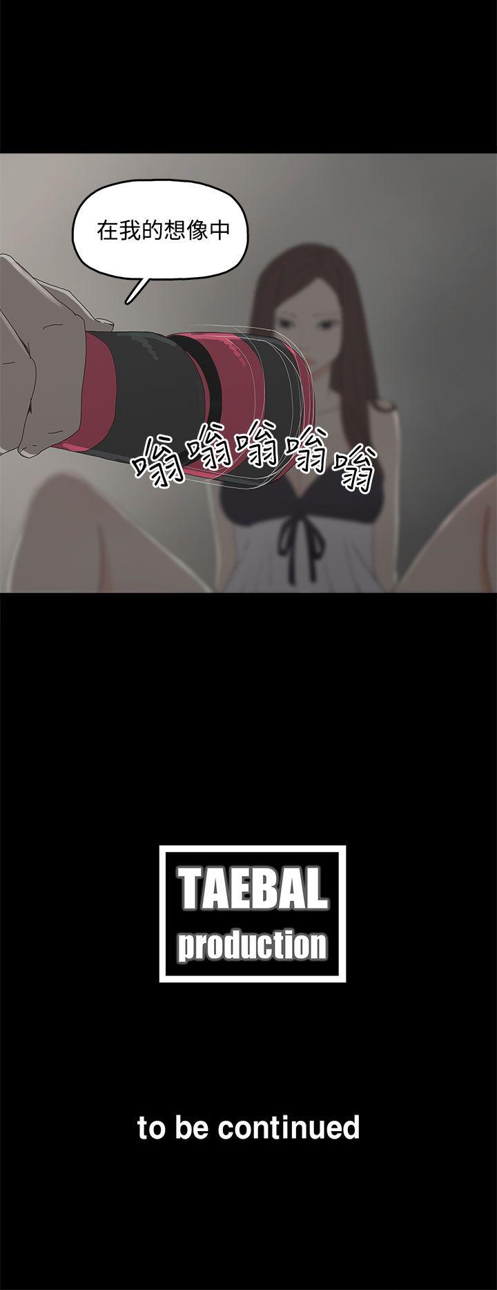 代理孕母 第9話 第31页