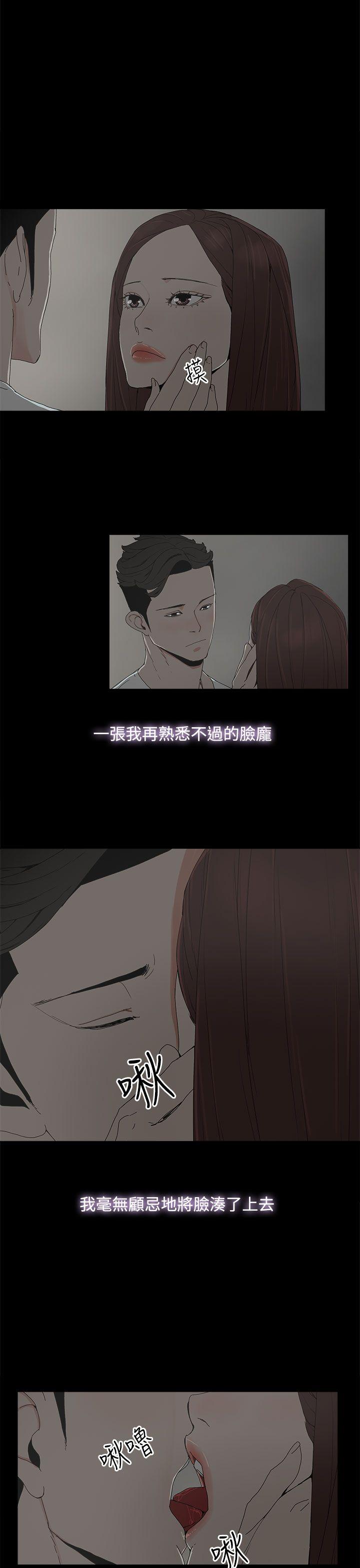代理孕母 第9話 第1页
