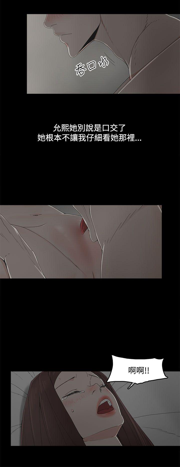 代理孕母 第9話 第9页