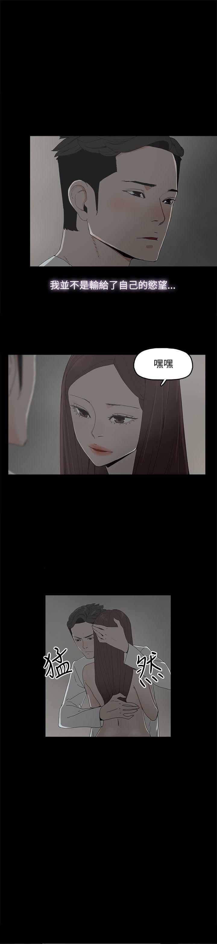 代理孕母 第9話 第3页