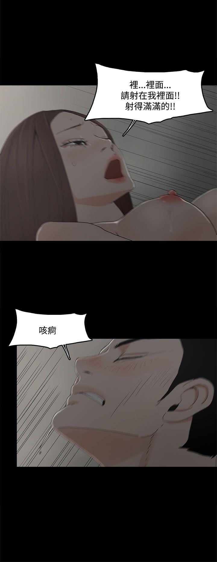 代理孕母 第9話 第13页