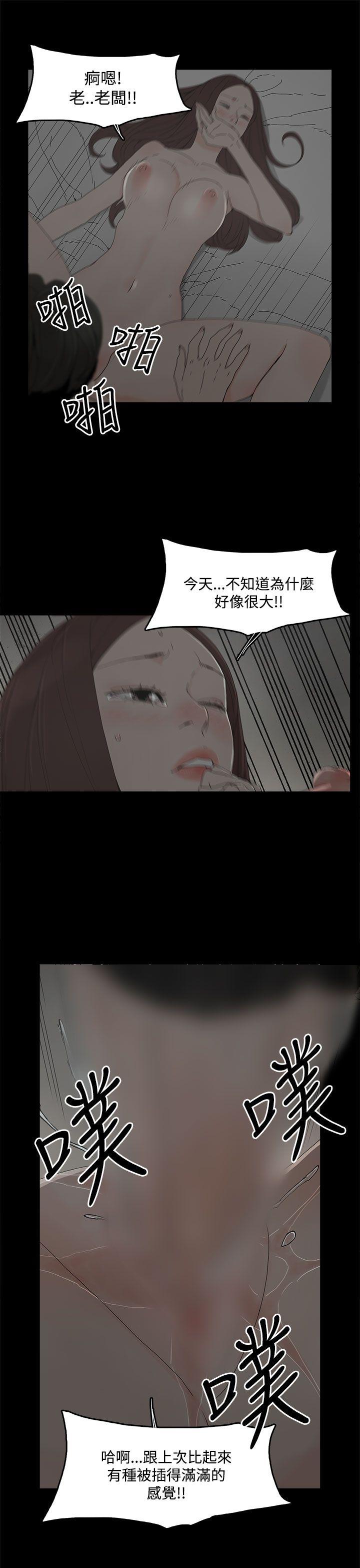 代理孕母 第9話 第12页