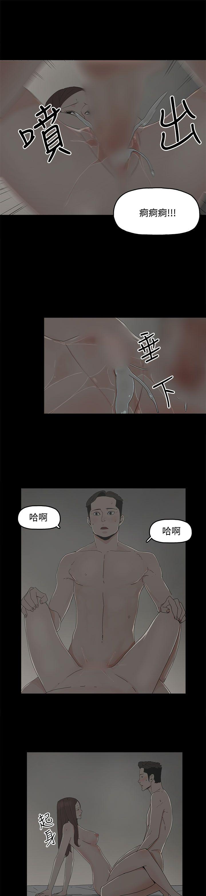 代理孕母 第9話 第14页