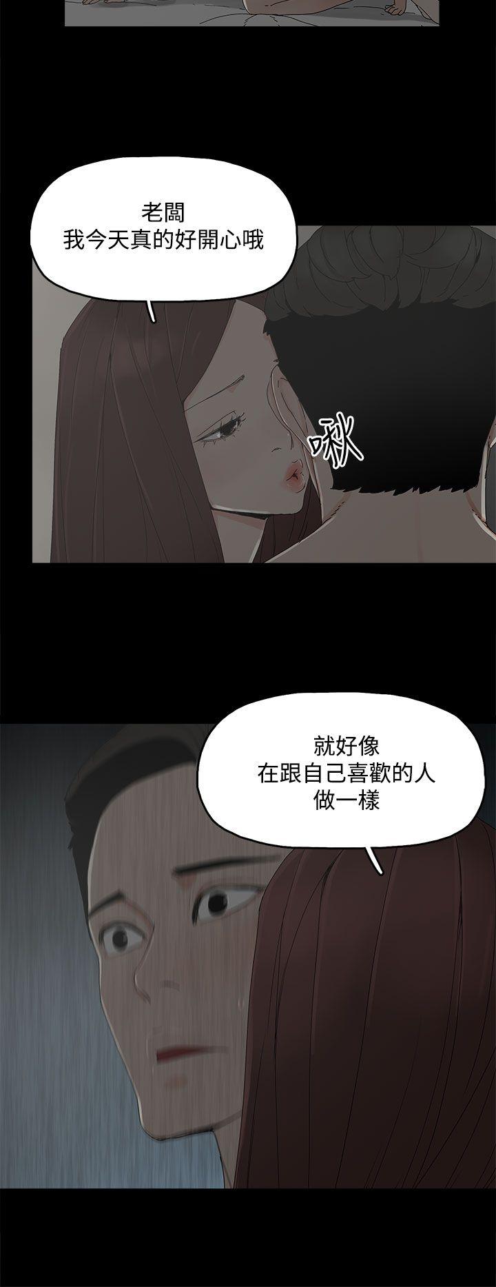 代理孕母 第9話 第15页