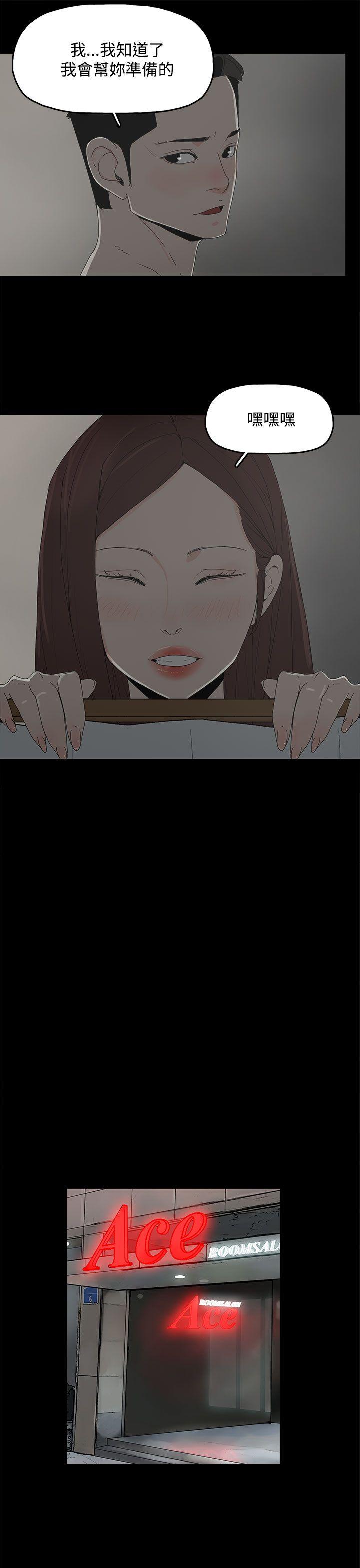 代理孕母 第11話 第15页