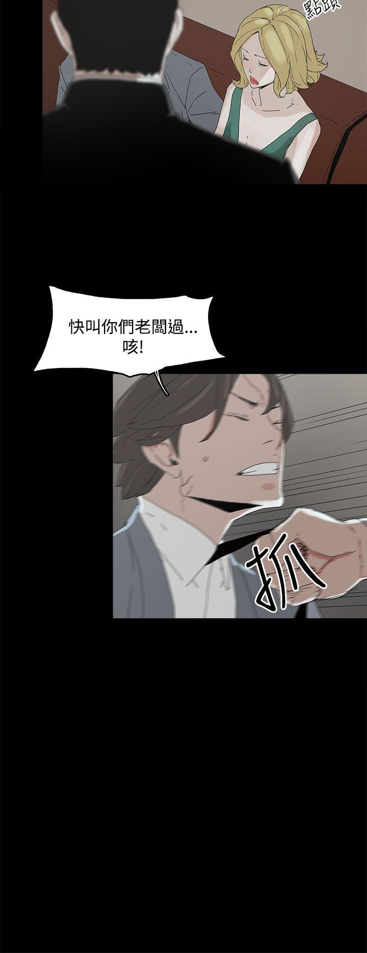 代理孕母 第11話 第20页