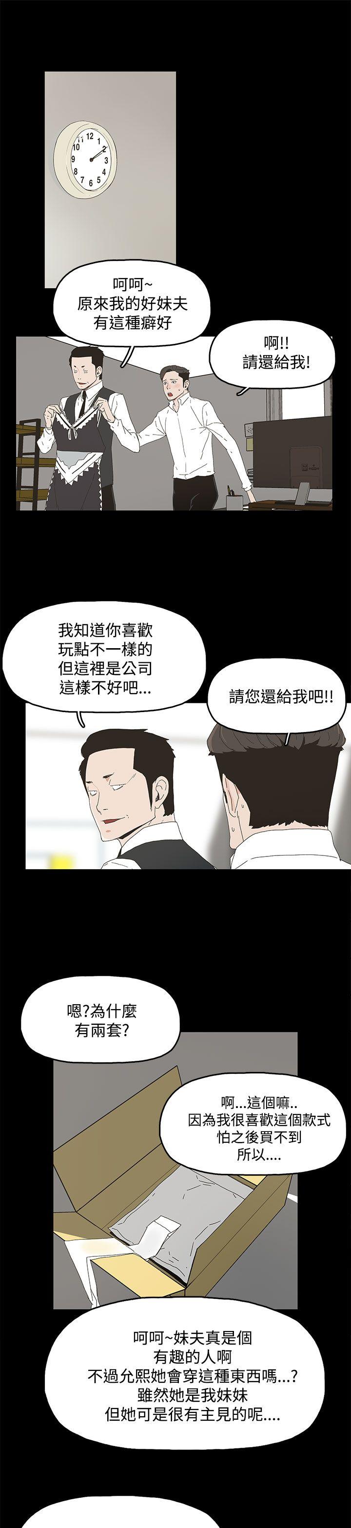 代理孕母 第13話 第20页