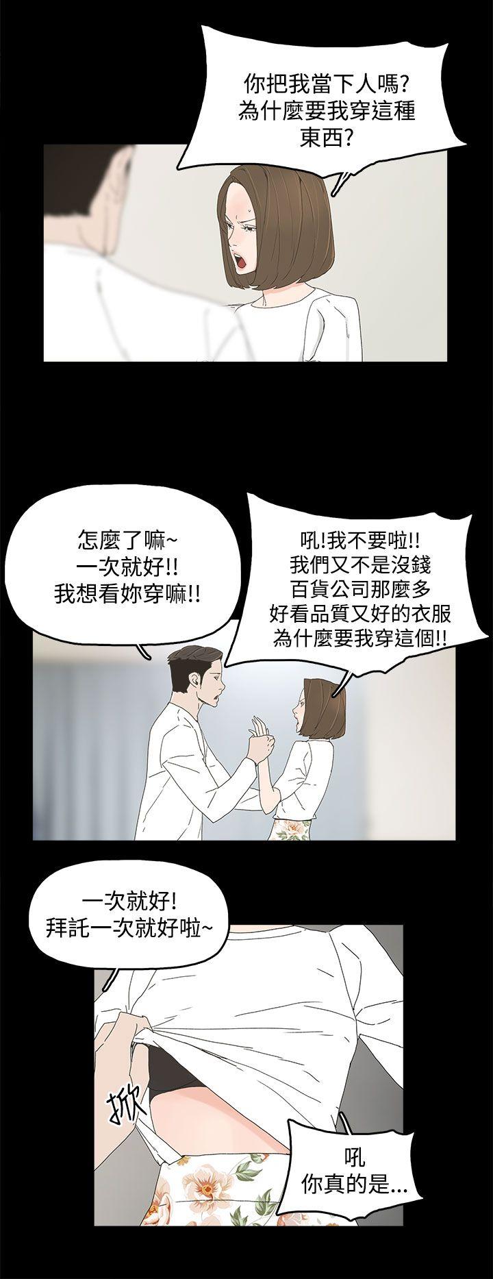 代理孕母 第13話 第25页