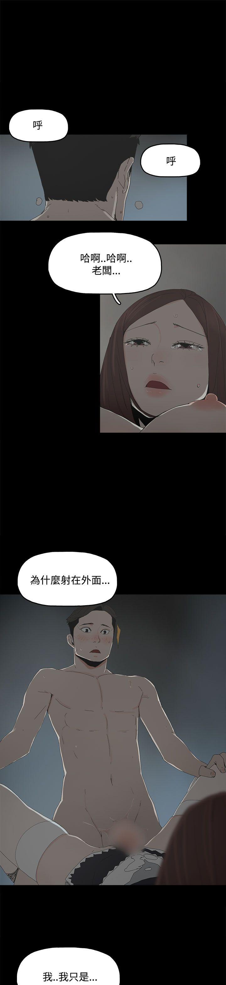 代理孕母 第14話 第26页