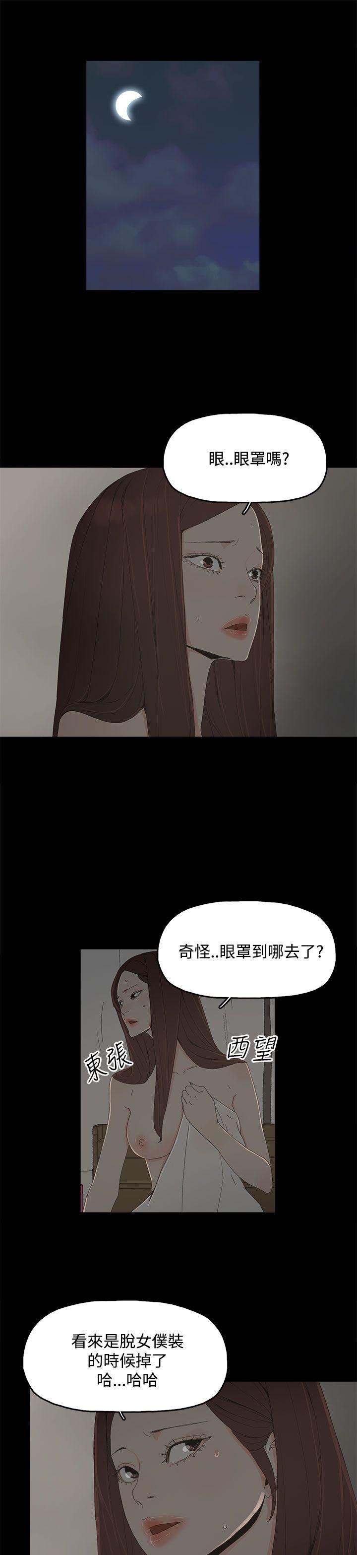 代理孕母 第15話 第6页