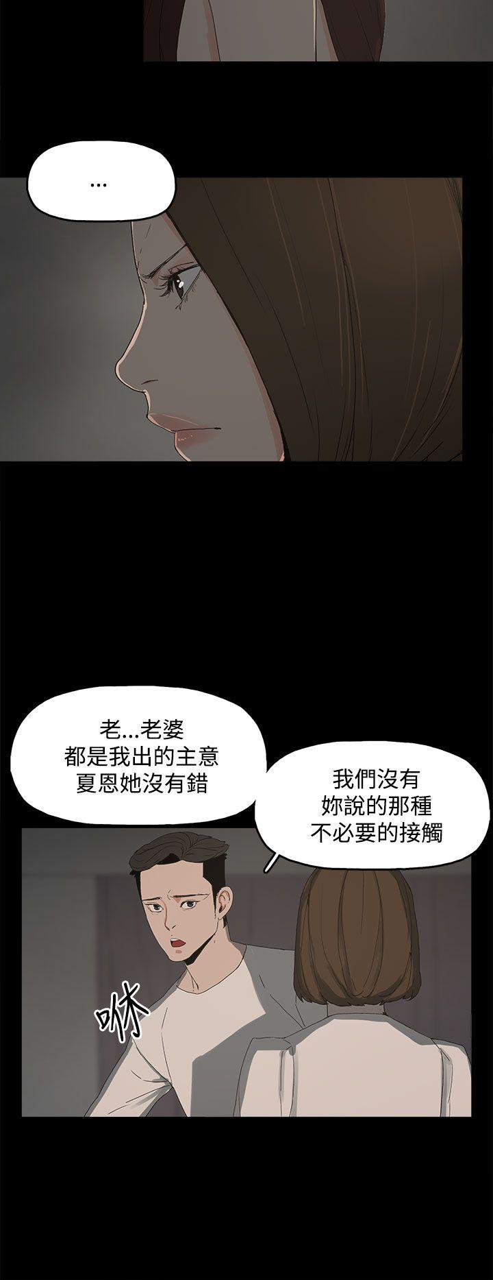 代理孕母 第15話 第11页
