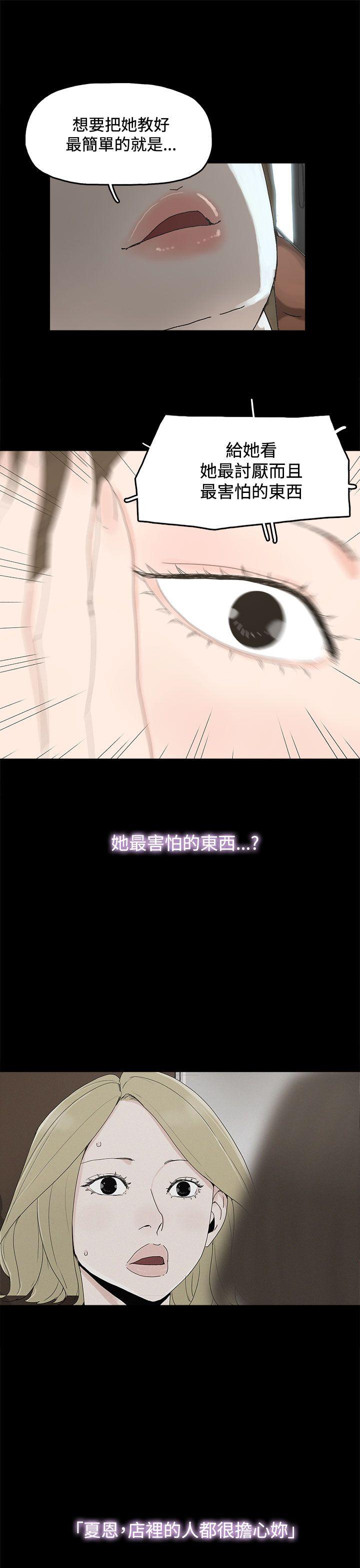 代理孕母 第15話 第20页