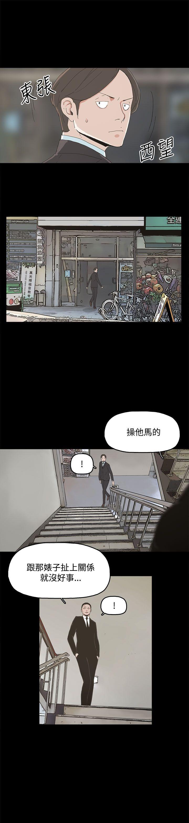 代理孕母 第16話 第7页