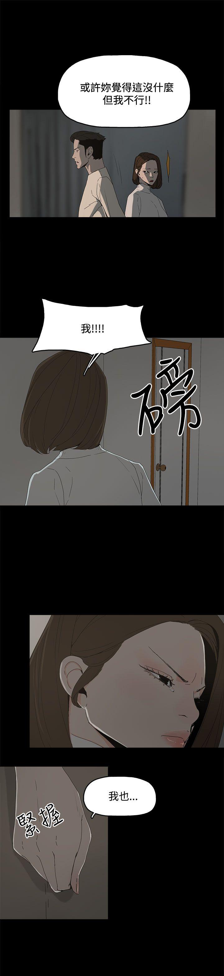代理孕母 第17話 第19页