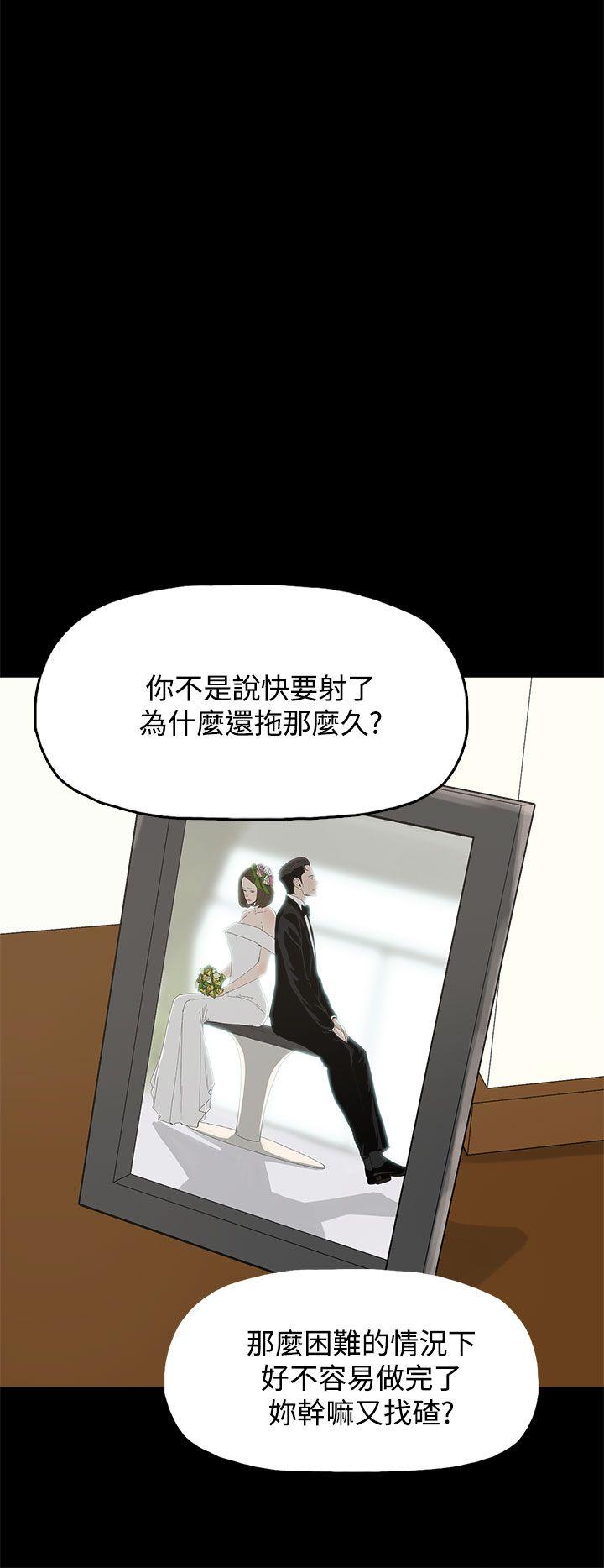 代理孕母 第19話 第12页